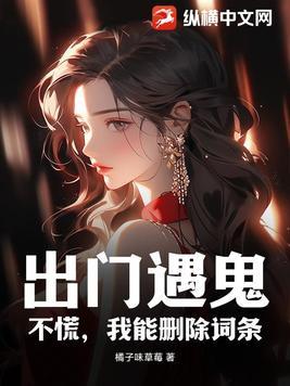 出门撞鬼的说说
