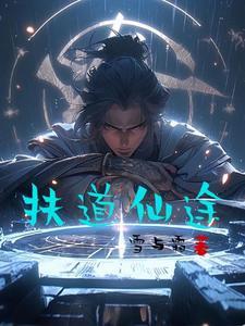 命运之手事件