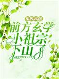 玄学弟子