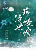 浮世阁游戏