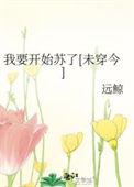我要开始苏了
