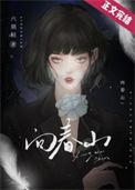 向春山 古诗词