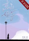 离婚纪念日by乌贼小妖精