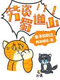 蜀道古镇