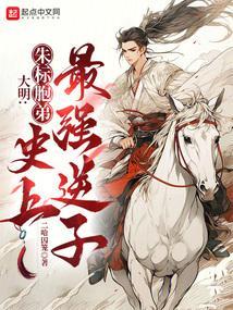 明朝朱标后代怎么样