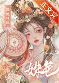 谋她之年男主