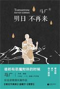 明日不在最强武器