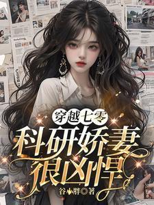 冲喜丑后全本免费阅读