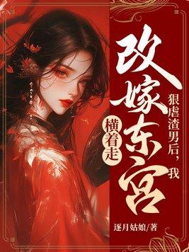 渣男该杀吗