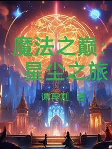 星辰之子英语怎么翻译