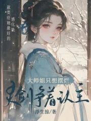 灵剑争着认主阅读