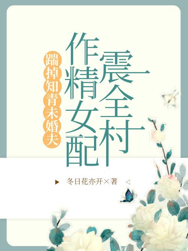 我在年代文里吃瓜芷柚
