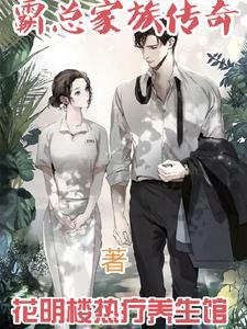 霸总家的小宝贝