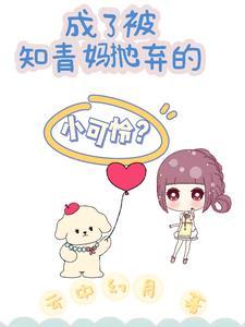 当年知青的遭遇