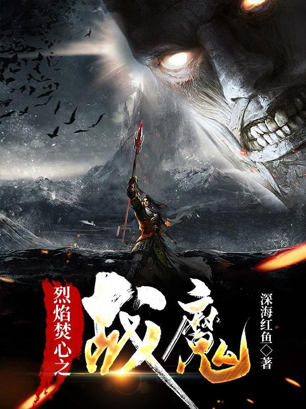 烈焰焚币完整版是多少分钟