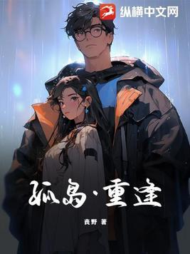 台湾电影孤岛还乡