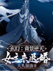 这个反派很厉害—无敌仙侠完整版