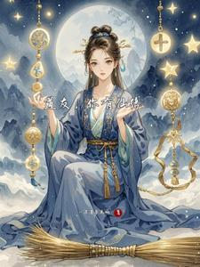 你有佛缘仙缘啥意思