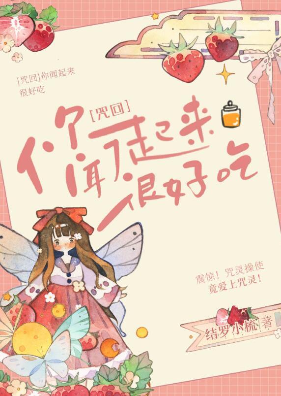 夏油今天攻略咒灵了吗晋江