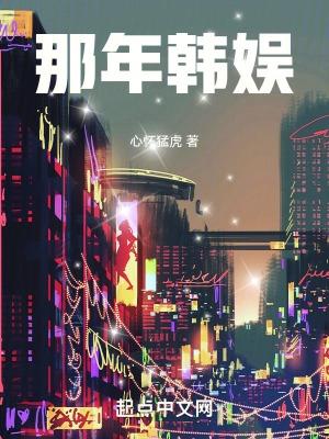 那年我们韩剧什么时候播出