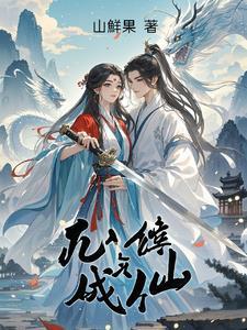凡人修炼