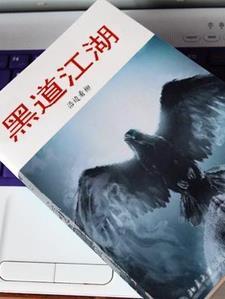 黑道江湖游戏破解版