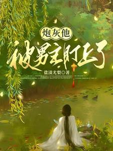 穿成国公府少爷