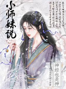 有人说你神经是什么意思