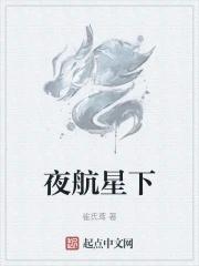 夜航星专家专栏