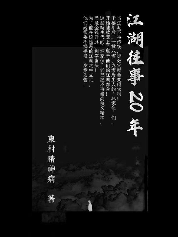 陈凯歌黑白往事3
