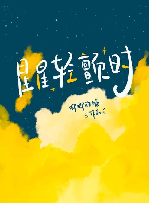 星星在晃动是怎么回事?