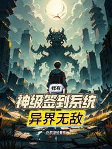我有神级选择系统
