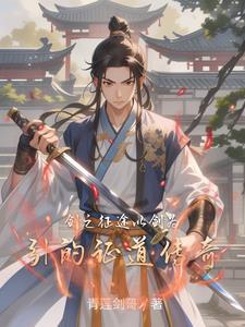 剑之荣耀征服者