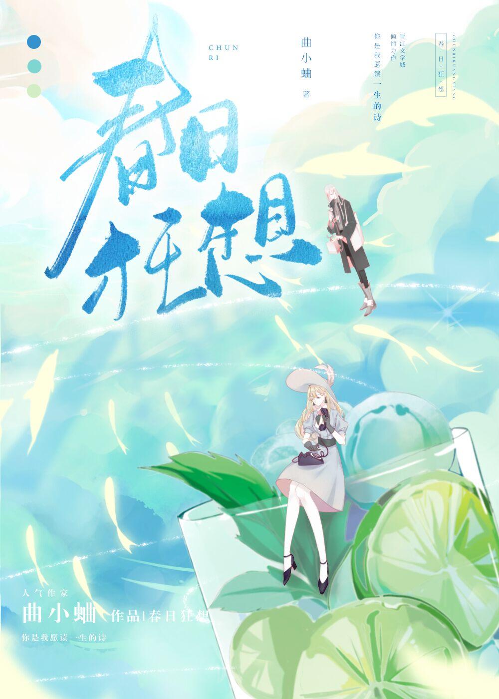 春日狂想曲作弊码