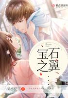宝石之都