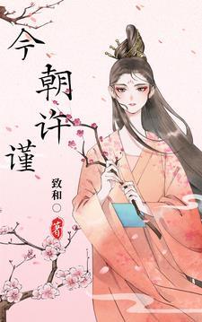 许声声慕今朝