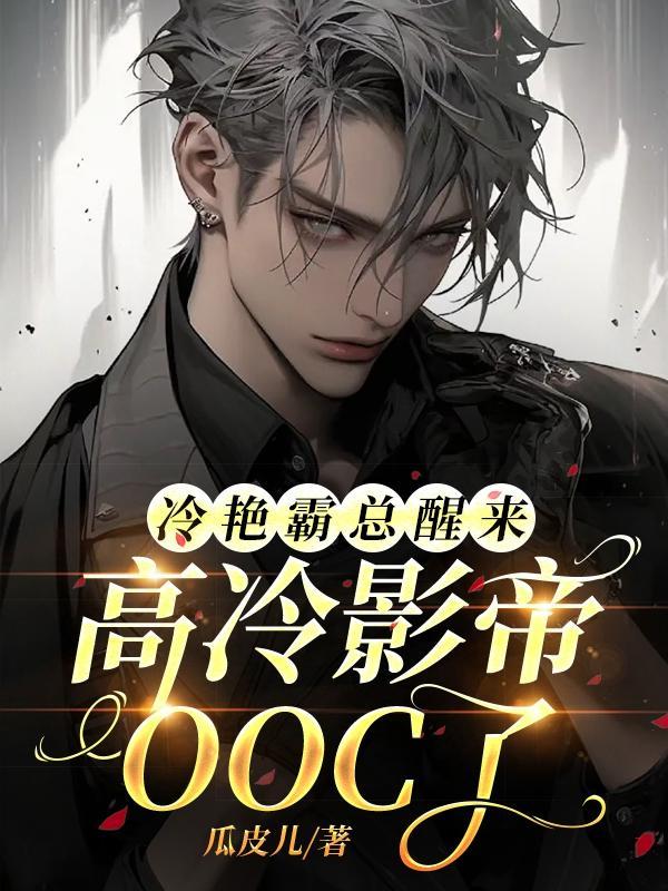 冷帅霸妻gl