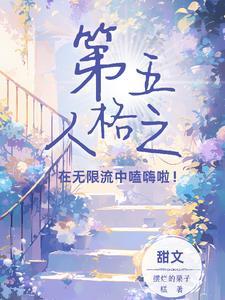 第五人格庄园在哪