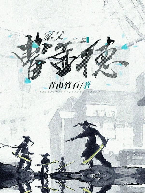 曹孟德在家排第几