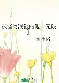 被怪物独占有点困27