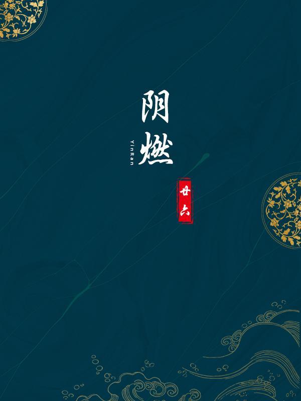阴燃小马宝莉是男是女