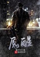魇醒TXT百度