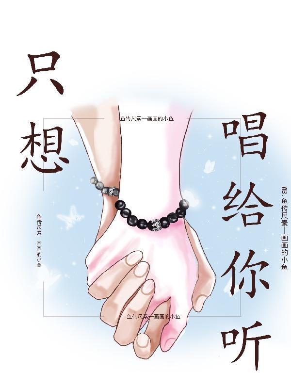 只想唱给你听吉他谱
