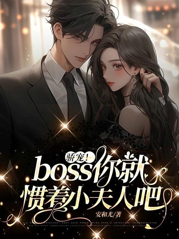 诱她沉溺是