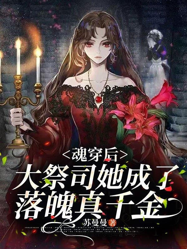 揣崽omega找上门作者眠眠咩免费阅读