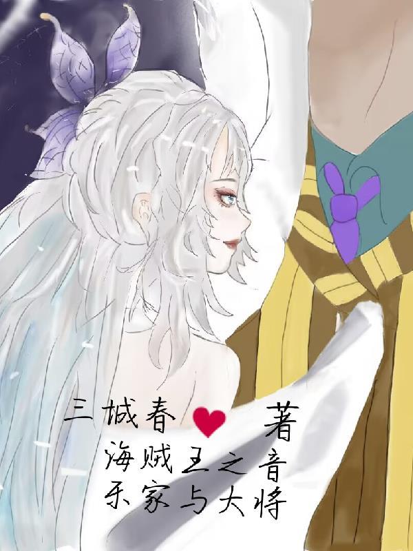 海贼王之铁血大将