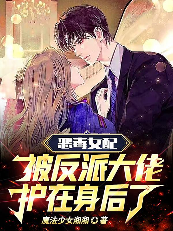 首富是个鬼畜全文免费阅读