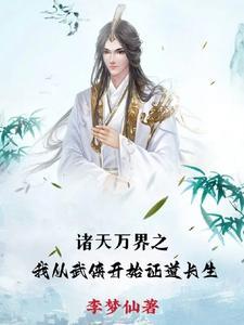 从武侠开始一直到永生世界的