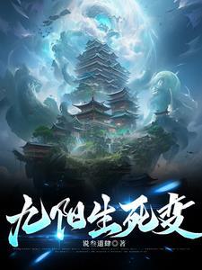 九阳圣主
