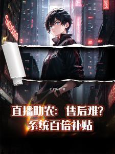 直播带货有售后吗